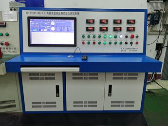 140MPa兩路高溫高壓靜態壓力測試系統